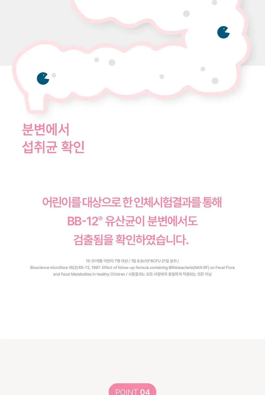 [덴마크 직수입] 덴프스 덴마크 유산균이야기 키즈 2박스/2개월분 상세페이지 15